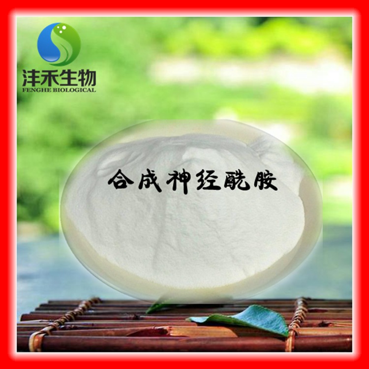 合成神经酰胺OEM/ODM定制代加工