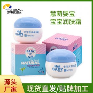 宝宝润肤霜OEM/ODM定制代加工