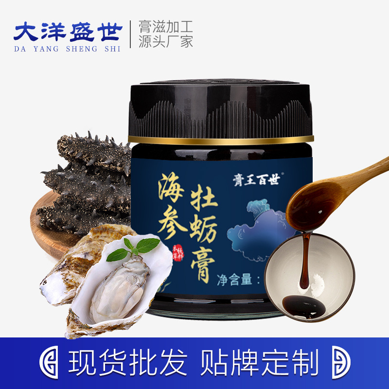 海参牡蛎膏 OEM代加工