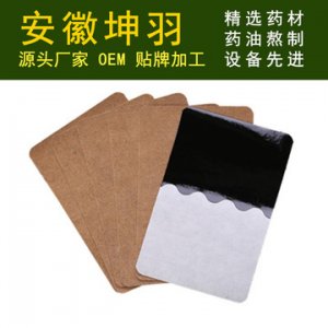 发热贴OEM代加工