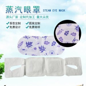 蒸汽护眼罩OEM/ODM代加工