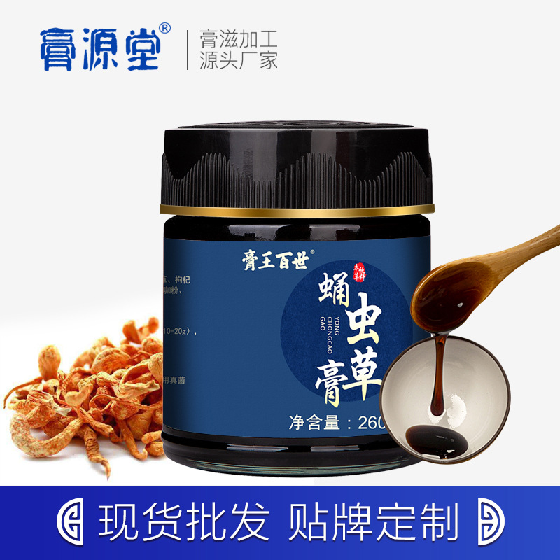 黄精蛹虫草膏贴牌OEM/ODM