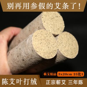 三年陈手工石臼绒桑皮纸艾条OEM/ODM定制代加工
