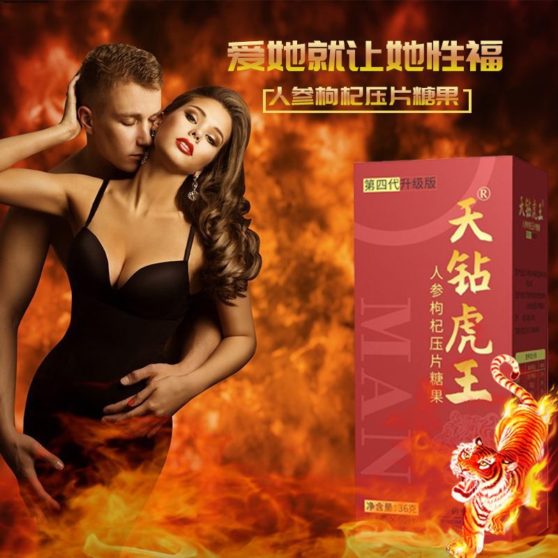 人参枸杞压片糖果OEM代加工