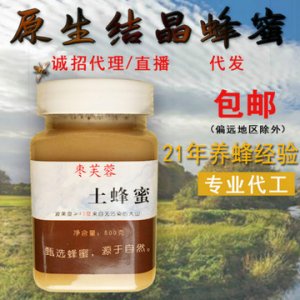 农家自产百花蜜可OEM/ODM代工