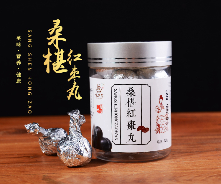 桑葚红枣芝麻丸OEM/ODM代加工