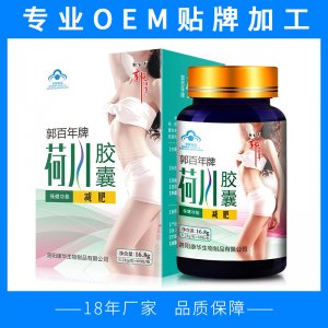 郭百年牌荷川胶囊代加工贴牌OEM/ODM