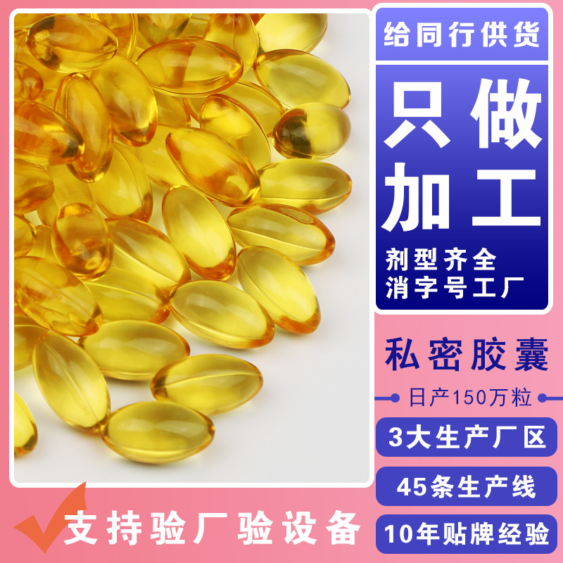 妇科私密胶囊可OEM/ODM代工