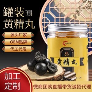 黃精丸OEM代加工