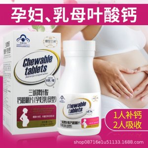 叶酸钙咀嚼片贴牌定制代加工