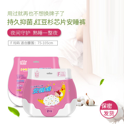 恩得宝安睡裤贴牌定制代加工