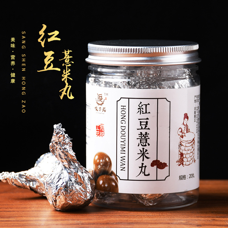 红豆薏米丸OEM/ODM定制代加工