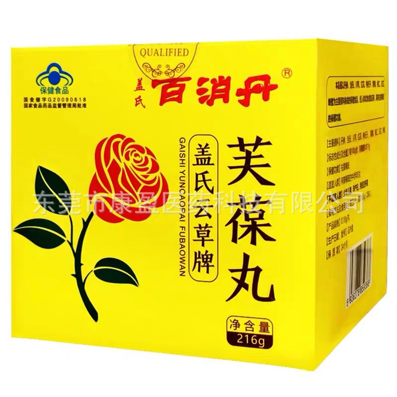 盖氏百消丹女士芙葆丸OEM/ODM代加工