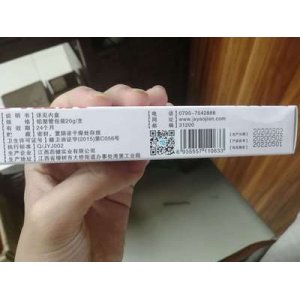 今士健阴爽乳膏可OEM/ODM代工