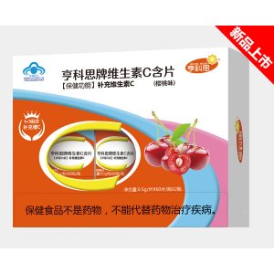 维生素C含片（樱桃味）代加工贴牌OEM/ODM