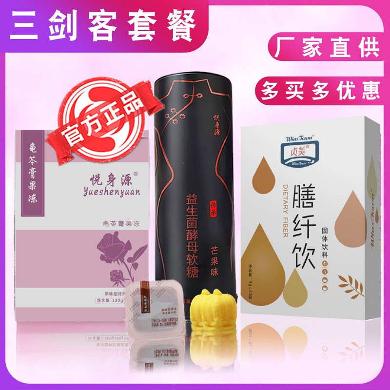 一代太益生菌酵母软糖代加工贴牌OEM/ODM