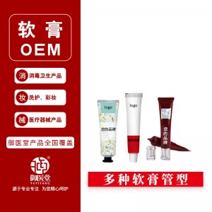 婴儿紫草膏OEM/ODM