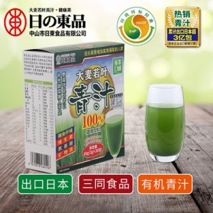 大麦若叶青汁代餐粉OEM/ODM定制代加工