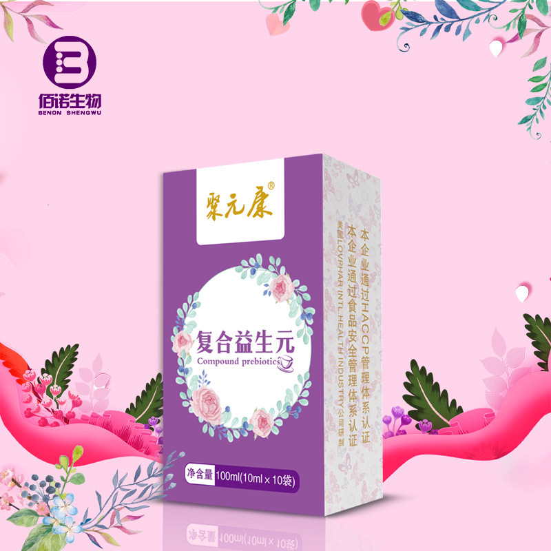黑莓酵素桑椹酵素花青素饮品贴牌定制代加工