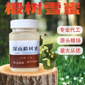 椴树蜜OEM/ODM定制代加工