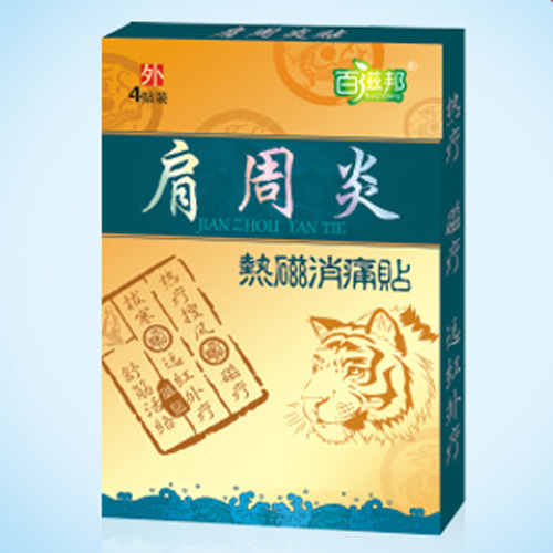 肩周炎-热磁消痛贴代加工贴牌OEM/ODM