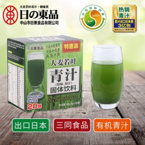 大麦青汁果蔬膳食纤维代餐粉代加工贴牌OEM/ODM