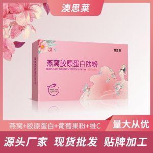 小分子胶原蛋白肽代加工贴牌OEM/ODM