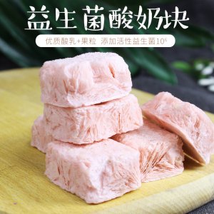 福建美一冻干酸奶块果粒脆OEM代加工