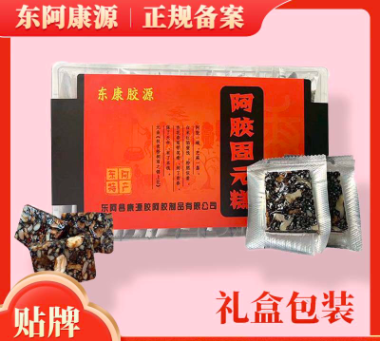 东阿县康源胶阿胶制品有限公司