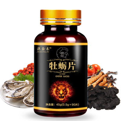 男性黄精玛咖压片糖果OEM代加工