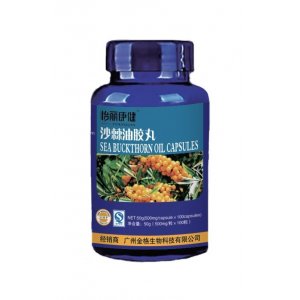沙棘油膠丸貼牌定制代加工