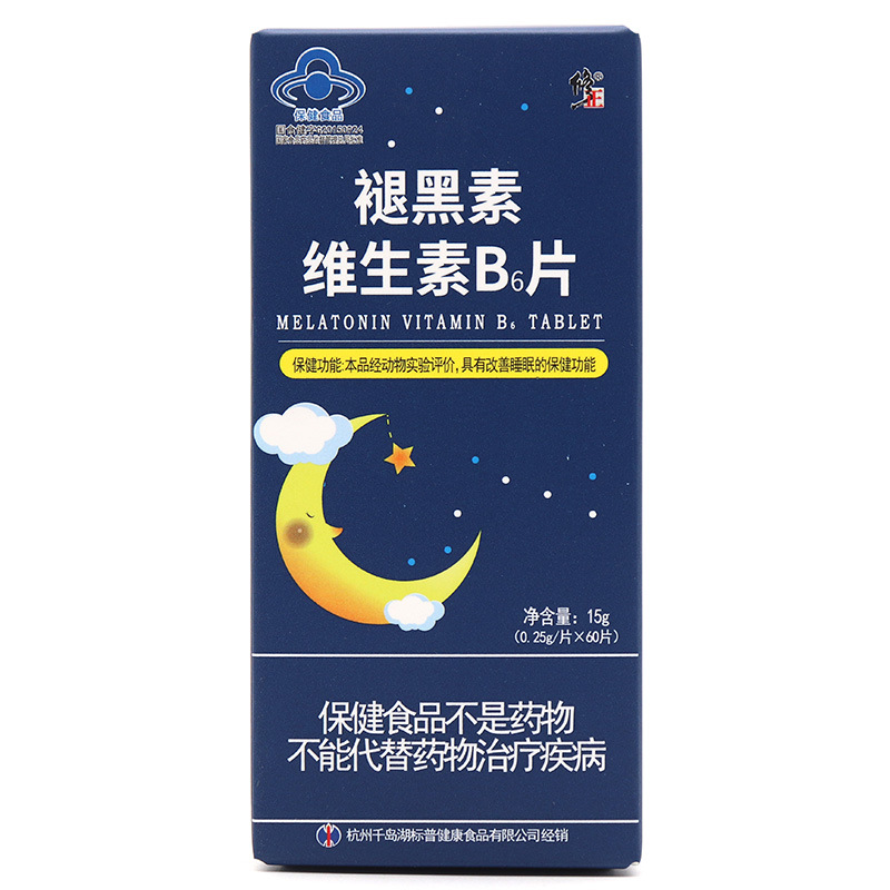 修正褪黑素维生素片OEM/ODM定制代加工