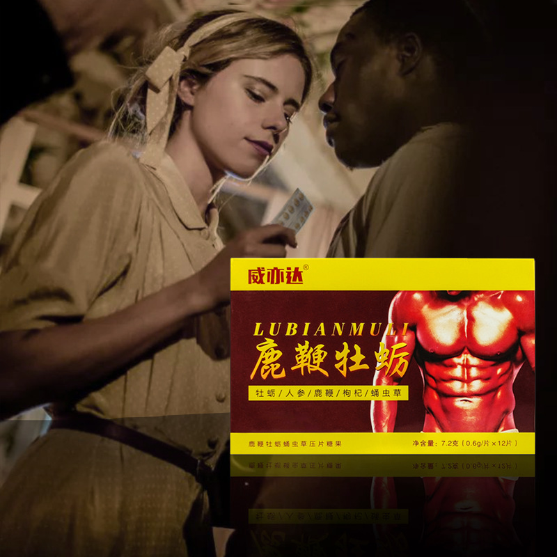 鹿鞭牡蛎片代加工贴牌OEM/ODM