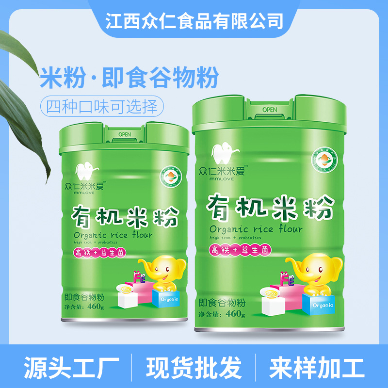 婴幼儿辅食米粉贴牌定制代加工