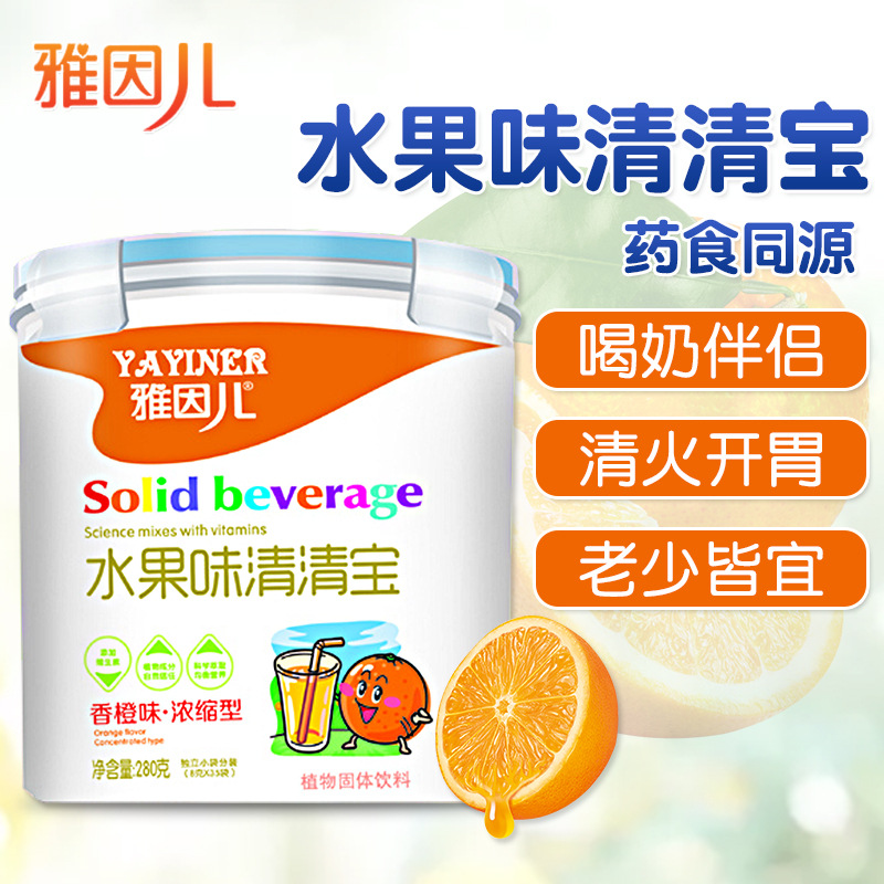 雅因儿水果味清清宝OEM/ODM代加工