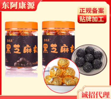 即食黑芝麻丸代加工贴牌OEM/ODM