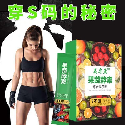 复合水果酵素台湾酵素代加工贴牌OEM/ODM