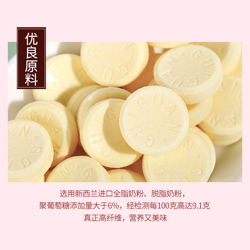 含牛初乳牛奶片钙片OEM代加工