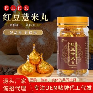 紅豆薏米丸OEM代加工
