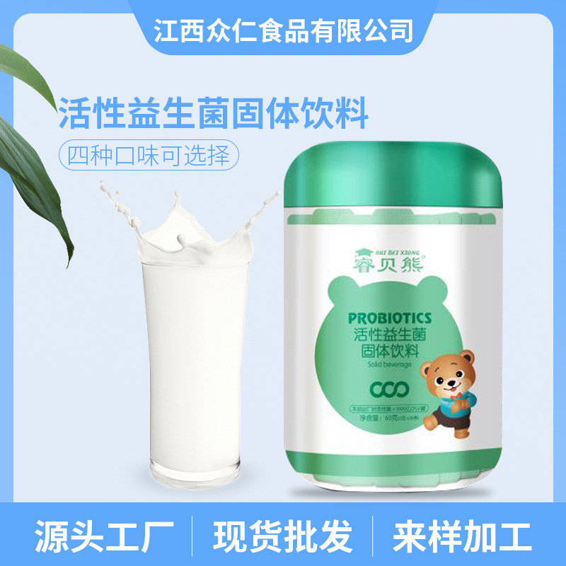 婴幼儿辅食益生菌营养粉冻干粉贴牌OEM/ODM