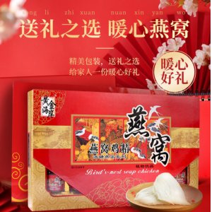 黄金海岸即食冰糖燕窝OEM代加工