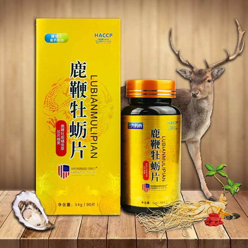 鹿鞭牡蛎人参片OEM代加工