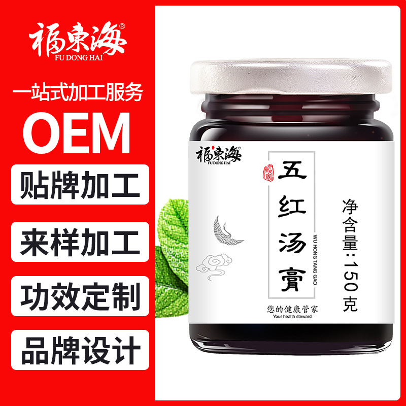 福东海 五红汤膏贴牌OEM/ODM