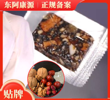 红枣枸杞阿胶糕贴牌OEM/ODM