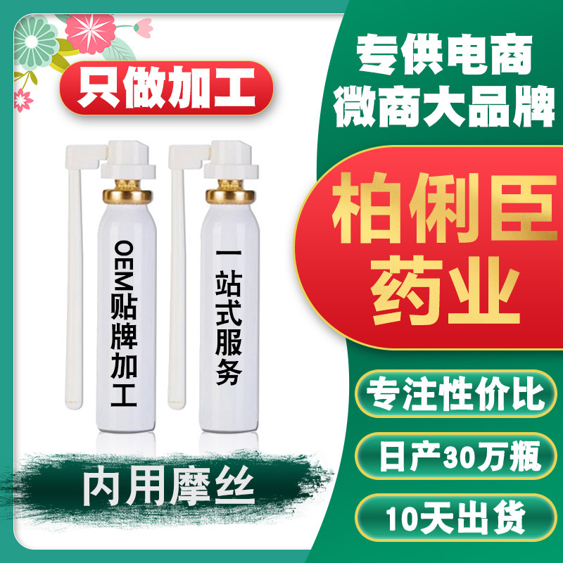 女性私处内置摩丝可OEM/ODM代工