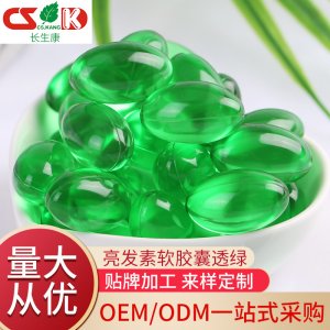 精华素软胶囊OEM/ODM定制代加工
