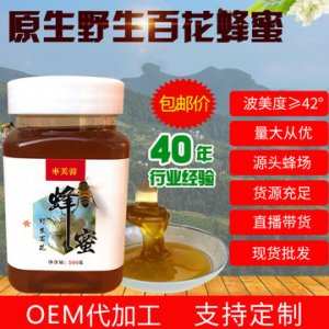 瓶装百花蜜贴牌OEM/ODM