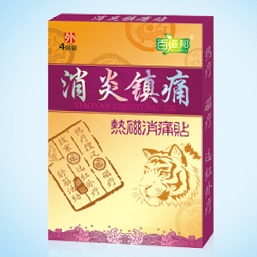 消炎镇痛-热磁消痛贴OEM/ODM代加工