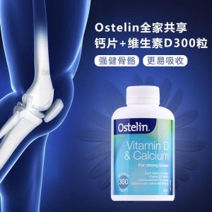 澳洲Ostelin成人钙片代加工贴牌OEM/ODM