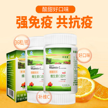 维健康牌维生素c片OEM/ODM代加工